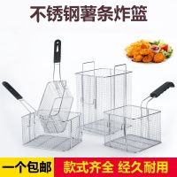 Fried Mesh Basket Diamond Reinforced New Fried Sieve Electric Fryer Fried Blue Deep Frying Pan Square Oil Filter Sieve 。