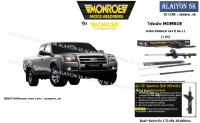 Monroe โช๊คอัพ FORD RANGER 4x4 ปี 06-11 / EVEREST ปี 03-14 (รวมส่งแล้ว)