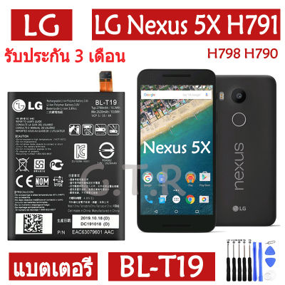 แบตเตอรี่ แท้ LG Nexus 5X H791 H798 H790 battery แบต BL-T19 BLT19 2700mAh รับประกัน 3 เดือน