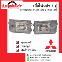 ไฟหน้ารถ มิตซูบิชิ ฟูโซ่ 527  ปี 1985-1996 1 คู่ (MITSU BISHI FUSO RH/LH) ยี่ห้อ DEPO RH(214-1106R-RD)/LH(214-1106L-RD)