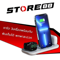 ชุดแท่นชาร์จไร้สาย 3in1 multi-function Fast charge (G7_052) สำหรับชาร์จนาฬิกาข้อมือ โทรศัพท์มือถือ และหูฟัง พับเก็บได้