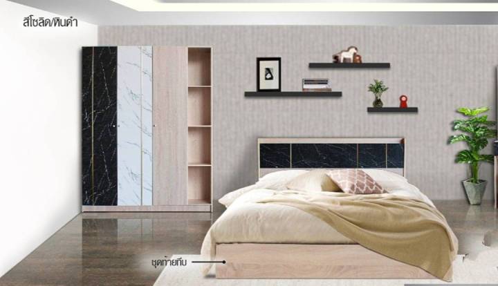 ชุดห้องนอน-icon-plus-5-ฟุต-model-set-2a-ดีไซน์สวยหรู-สไตล์ยุโรป-ประกอบด้วย-เตียง-ตู้เสื้อผ้า-ชุดขายดี-แข็งแรงทนทานมาก