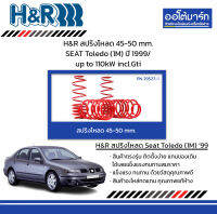 H&amp;R สปริงโหลด 45-50 mm. SEAT Toledo (1M) ปี 1999/ up to 110kW incl.Gti