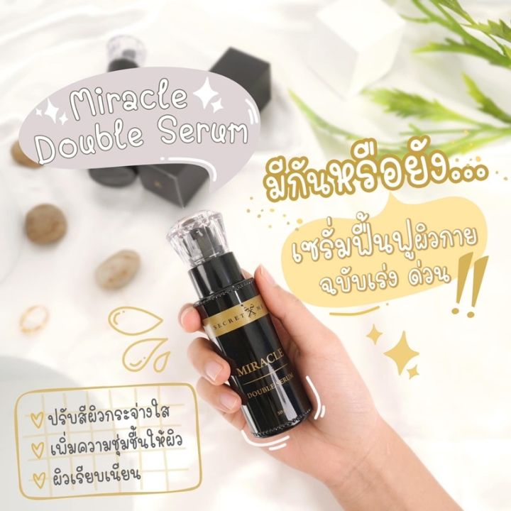 secret-me-ของแท้-100-ผลิตภัณฑ์เพื่อผิวขาว