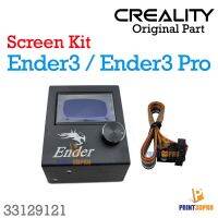 Creality Part Ender3 Screen Kit For Ender3 , Ender3 Pro อะไหล่ชุดจอ เครื่องพิมพ์สามมิติ