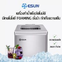 เครื่องทำน้ำแข็ง Ice maker เครื่องทำน้ำแข็งอัตโนมัติ เครื่องผลิตน้ำแข็ง เครื่องทำน้ำแข็งก้อน  ทำน้ำแข็งได้ *felicity2