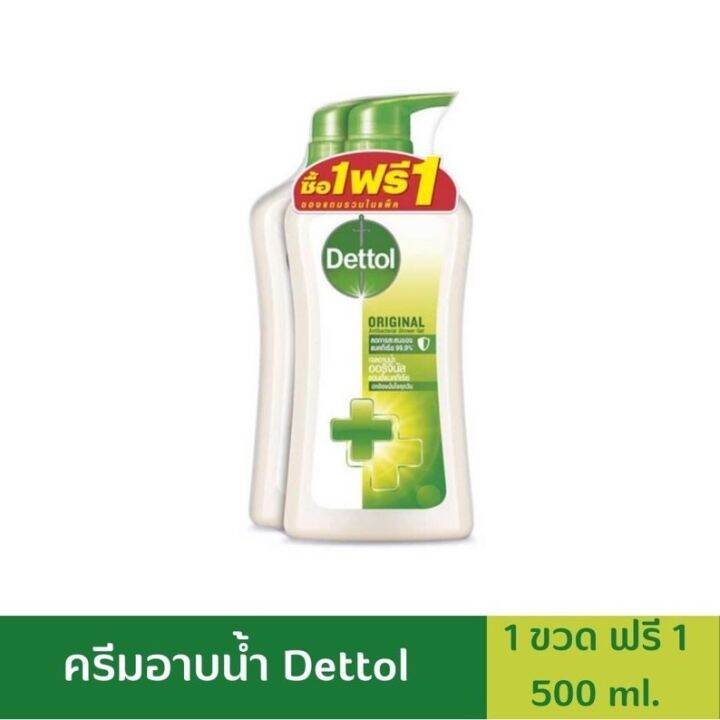 dettol-ครีมอาบน้ำ-เดทตอล-ของเเท้จากโรงงาน-ครบสี-450-500-มล-ซื้อ-1-แถม-1-รหัสสินค้า-bicli8716pf