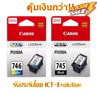 Canon PG-745 หรือ CL-746 #หมึกปริ้นเตอร์  #หมึกเครื่องปริ้น hp #หมึกปริ้น   #หมึกสี #ตลับหมึก