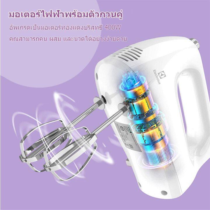 electrolux-เครื่องผสมอาหารมือถือ-รุ่น-ehm-3407-สีขาว