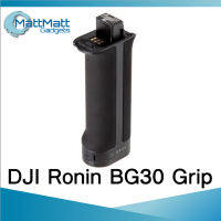 DJI Ronin BG30 Grip