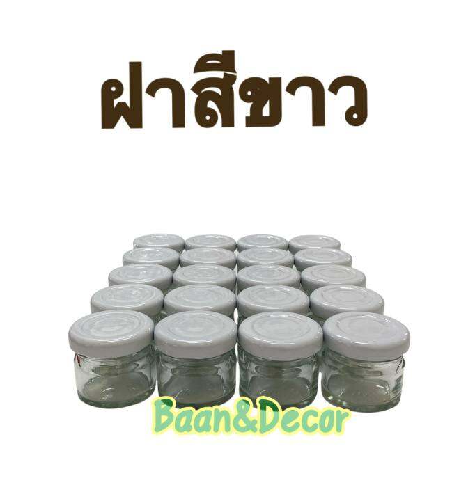 ขวดแยม-30-กรัม-ฝาล้อค-แพค-20-ชิ้น-ยกลัง-ขวดแก้ว-ขวดน้ำผึ้ง-ขวดเทียนหอม-ขวดบาล์ม