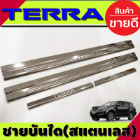 ชายบันได สแตนเลส NISSAN TERRA 2014-2019 (RI)