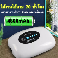 4800mAh พิพิธภัณฑ์สัตว์น้ำ ออกซิเจน Air เครื่องสูบน้ำ คอมเพรสเซอร์ถังปลา USB ชาร์จไอเสียแบบพกพา  ตกปลากลางแจ้ง Pets