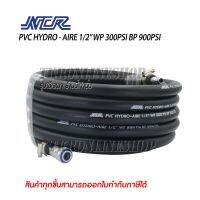 สายลมดำความยาว20เมตร NCR PVC HYDRO-AIRE 1/2”(12.7มม.)พร้อมคอปเปอร์และข้อต่อคอปเปอร์ ใช้สำหรับเครื่องมือลม เติมลมบาง อุปกรณ์ช่าง เครื่องมือช่าง