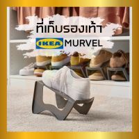 IKEA MURVEL มูร์เวล ที่เก็บรองเท้า, เทา, 14x14x24 ซม.