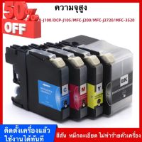 เหมาะสำหรับตลับหมึก Brother LC539XL LC535XL ตลับหมึก brother DCP-J100 J105 MFC-J200 หมึก all-in-one ตลับหมึก #หมึกเครื่องปริ้น hp #หมึกปริ้น   #หมึกสี   #หมึกปริ้นเตอร์  #ตลับหมึก