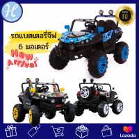 HelloMom รถแบตเตอรี่เด็ก รถจีฟคันใหญ่ Off Road 4*4 ขนาด 6 มอเตอร์ รับน้ำหนักได้ 60กก. ใช้แอฟมือถือได้ 2032 ลายกราฟฟิค รถแบตเด็ก