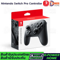 ส่งจากไทย? Nintendo Switch Pro Controller นินเทนโด้ สวิตช์ จอยโปร คอนโทรลเลอร์ (รับประกันศูนย์ไทย)