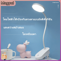 [Magpul]คลิปป้องกันดวงตา LED โคมไฟตั้งโต๊ะคลิปบนโคมไฟตั้งโต๊ะแบบชาร์จไฟได้ usb พับสีขาวอบอุ่นสลับไม่มีแสงขั้ว