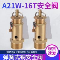 Original High efficiency Spring type air compressor safety valve pressure relief valve A21W-16T steam generator boiler safety valve pressure relief 4 points