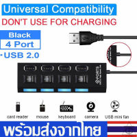 ตัวแยก usb ของคอมพิวเตอร์ ตัวเพิ่มช่อง 4 Port USB 2.0 HUB Combo Splitter Switch High Speed ON / OFF Mini 2 In 1 ยูเอสบี ตัวอ่า