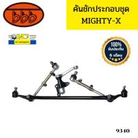 คันชักชุดใหญ่ คันส่งประกอบชุด TOYOTA MTX MIGHTY-X ไมตี้เอ็กซ์ SCE2830 BBB รับประกัน6เดือน *9340