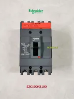 Schneider Electric EZC100N3100 ขนาด 100 แอมป์ (MCCB) เซอร์กิตเบรกเกอร์ สวิตช์ตัดตอนอัตโนมัติ 15kA