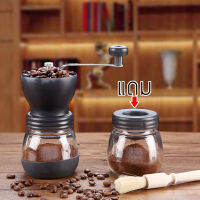 Coffee Bean Grinder เครื่องบดกาแฟวินเทจ ปรับความละเอียดได้ แถมแปรงทำความสะอาด+กระปุกเก็บกาแฟ