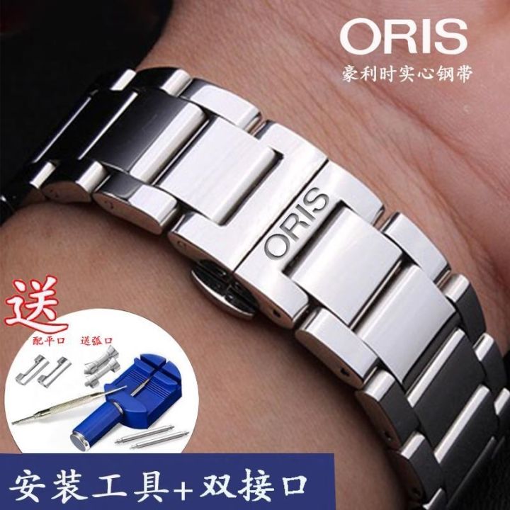 suitable for ORIS Watch strap steel strap aviation series solid