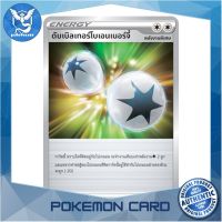 ดับเบิลเทอร์โบเอนเนอร์จี้ 136 (PROMO) พลังงาน ชุด ซอร์ดแอนด์ชีลด์ การ์ดโปเกมอน (Pokemon Trading Card Game) ภาษาไทย sp136 Pokemon Cards Pokemon Trading Card Game TCG โปเกมอน Pokeverser