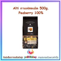 newy3-0232 Alti กาแฟสดเม็ด 500g. Peaberry 100%