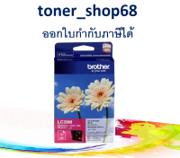 Brother LC-39 M ตลับหมึกอิงค์เจ็ท สีม่วงแดง ของแท้