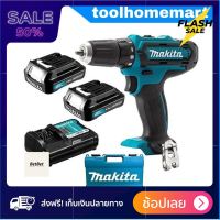 [[ของแท้100%]] สว่านไขควงไร้สาย MAKITA DF333DWYE 12V.เครื่องมือช่างสว่าน สว่านไฟฟ้า ส่งฟรีทั่วไทย by betbet4289