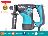 MAKITA สว่านโรตารี่ 3ระบบ 28มม. 800W รุ่น HR2811F แถมฟรี!!! ชุดดอกสว่าน 5 ดอก/ชุดและดอกสกัดขนาด 250 mm.ที่มาพร้อมกับการใช้งาน