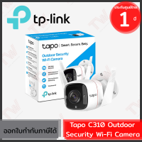 TP-Link Tapo C310 Outdoor Security Wi-Fi Camera กล้องวงจรปิด 3 ล้านพิกเซล ของแท้ ประกันศูนย์ 1ปี