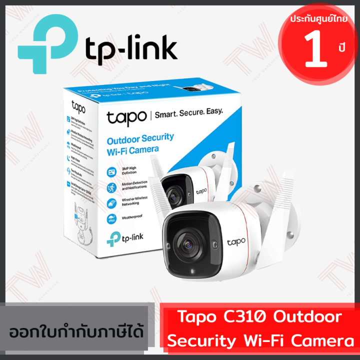 tp-link-tapo-c310-outdoor-security-wi-fi-camera-กล้องวงจรปิด-3-ล้านพิกเซล-ของแท้-ประกันศูนย์-1ปี