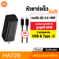 [ทักแชทรับคูปอง] ZMI HA729 หัวชาร์จเร็ว GaN 65W รองรับชาร์จเร็ว PD 2 พอร์ต USB A &amp; Type C สำหรับโน้ตบุ้ค แล็ปท็อป Laptop Macbook Notebook iPhone Samsung Huawei