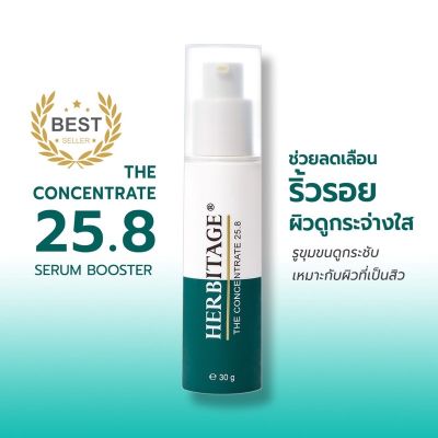 💥ขวดใหญ่💥HERBITAGE The CONCENTRATE 25.8 Serum Booster 30 กรัม Herbitage Serum Booster