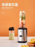 Original German WMF juicer small portable juicer cup home multi-functional mixing cooking machine milkshake juice