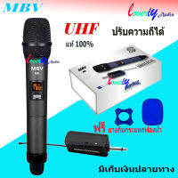 ไมค์โครโฟน ไมค์ลอยแบบพกพา ชุดรับ-ส่งไมโครโฟนไร้สาย ไมค์ลอยเดี่ยวแบบถือ Wireless Microphone UHFปรับความถี่ได้ MBV รุ่น M-6 สินค้าพร้อมส่ง