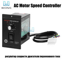 ตัวควบคุมความเร็วมอเตอร์ AC 220V ความเร็วมอเตอร์ระบุตัวควบคุมตัวควบคุมไปข้างหน้าและข้างหลังผู้ควบคุมมอเตอร์สำหรับการพิมพ์บรรจุภัณฑ์-hjgtfjytuert