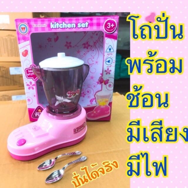 เครื่องปั่นน้ำของเด็กเล่น-ที่ปั่นน้ำผลไม้ของเล่นเด็ก-มีคลิป-โถปั่นของเด็ก-มีเสียงมีไฟพร้อมช้อนให้-2-อัน