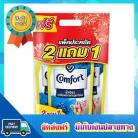 โอกาสทอง!! (แพคx2) คอมฟอร์ทอัลตร้า น้ำเดียวฟ้า480มล. 2ฟรี1 COMFORT ULTRA 1RINSE BLUE 480ML.PACK2+1 :: free delivery :: ส่งฟรี !!