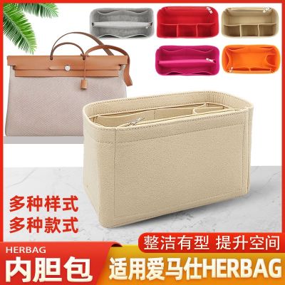 suitable for Hermes¯ herbag31/39 bag in the bag liner bag storage liner finishing bag cosmetic bag