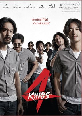 ดีวีดี 4Kings (DVD) (BoomerangShop) (หนังใหม่)