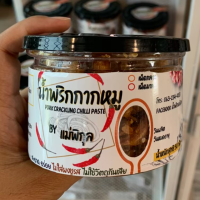 น้ำพริกกากหมู 50 กรัม ไม่ใส่ผงชูรส ไม่ใส่สารกันเสีย อร่อยถูกหลักอนามัย ของฝากน่าน