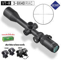 Discovery VT-R3-9x40IRAC