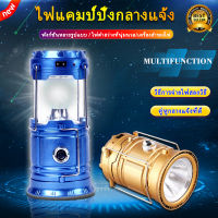 Solar Rechargeable ตะเกียงLED พลังงานแสงอาทิตย์+ไฟฉายLED+ที่ชาร์จมือถือฉุกเฉิน