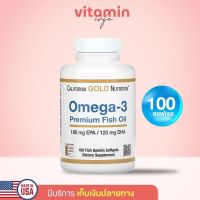 [พร้อมส่ง!] California Gold Nutrition, Omega-3, Premium Fish Oil, 100 ซอฟเจล, อาหารเสริมน้ำมันปลา