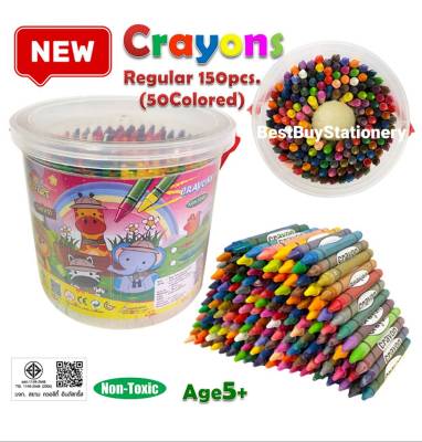 คิดอาร์ท สีเทียน มาตรฐาน 150แท่ง (50สี) /กระปุก Kidart 150 Crayons / Pc. (R150/B)